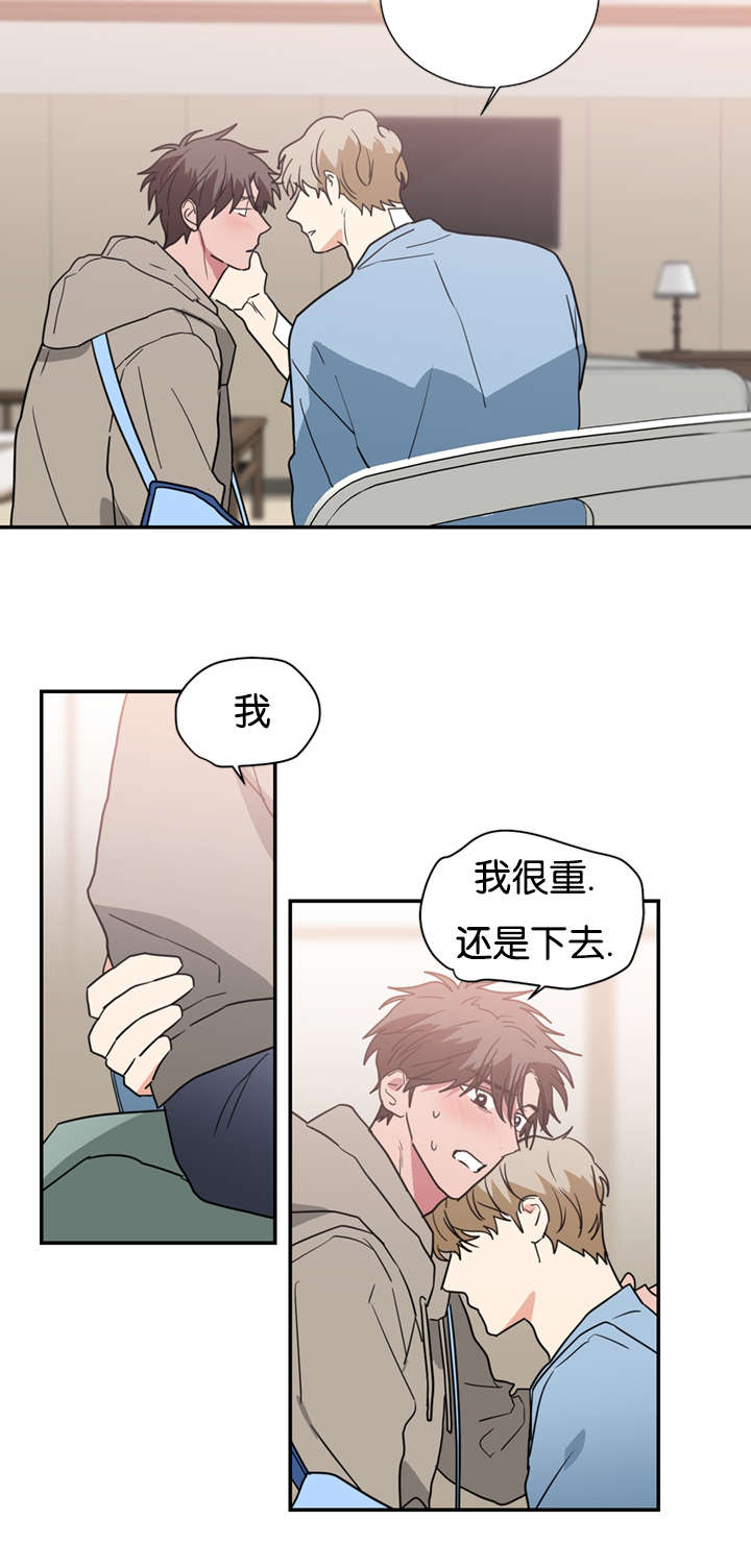 《二律背反/复出演练》第48话 第6页