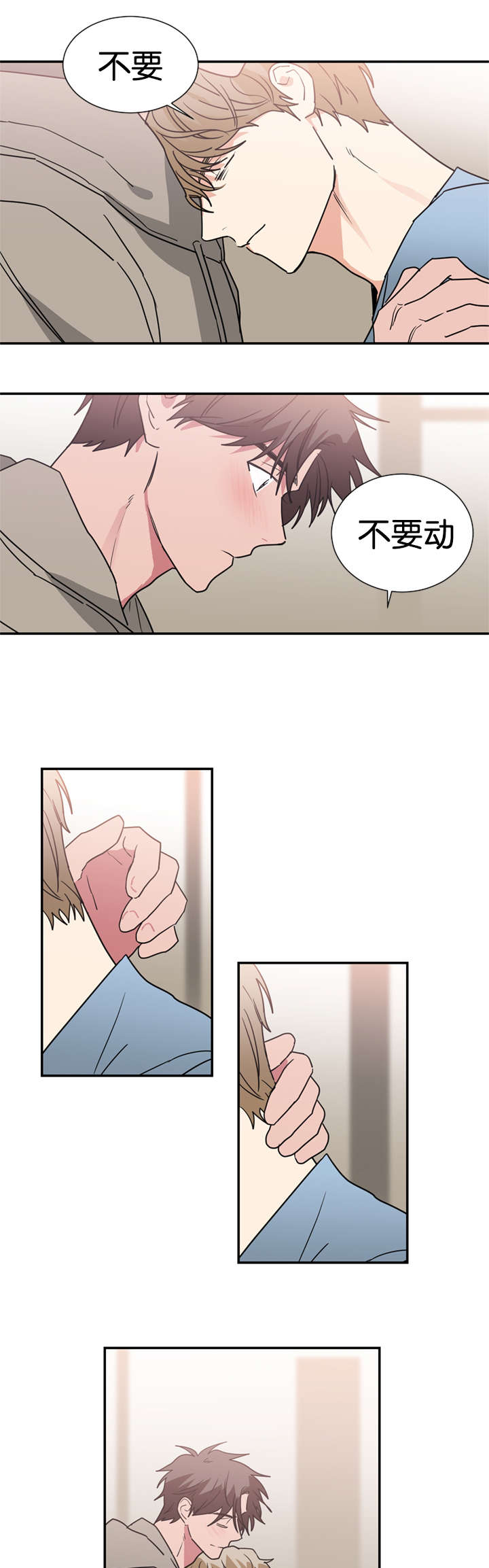 《二律背反/复出演练》第48话 第7页