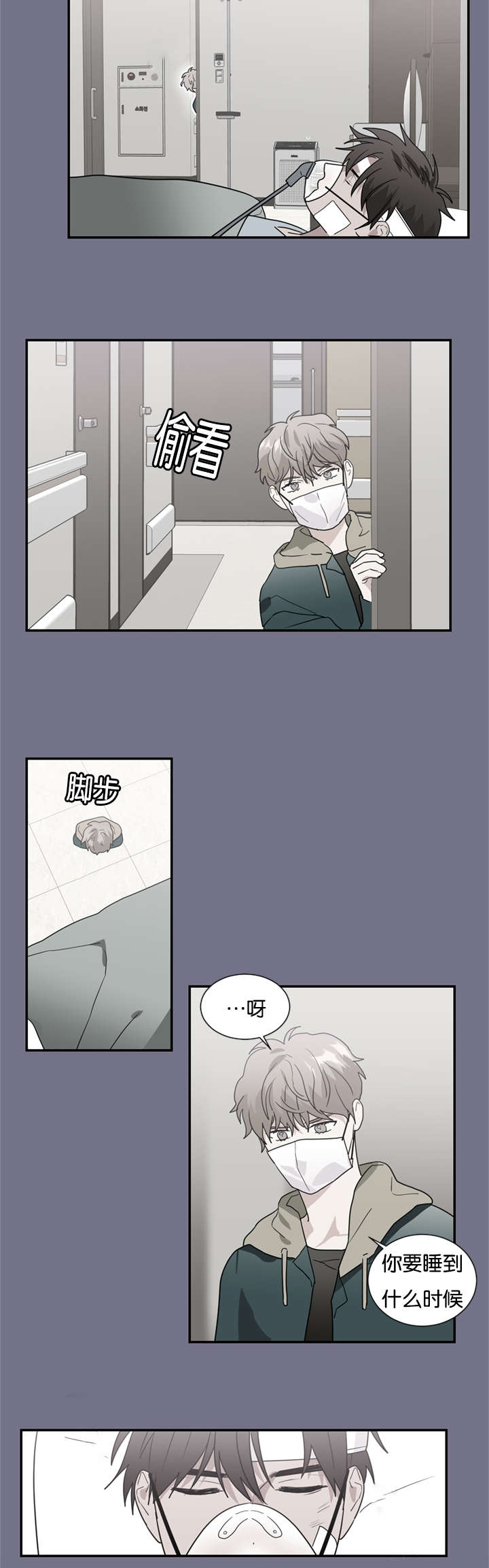 《二律背反/复出演练》第47话 第12页