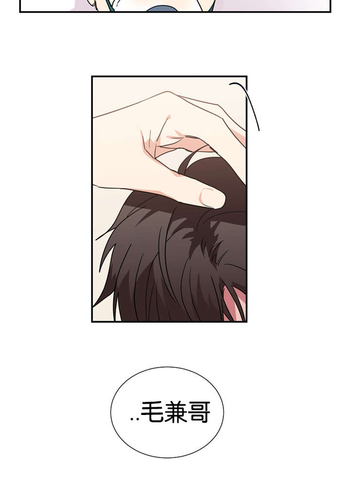 《二律背反/复出演练》第47话 第18页