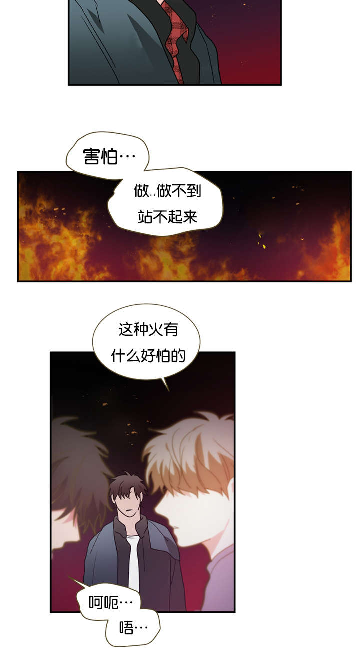 《二律背反/复出演练》第47话 第2页