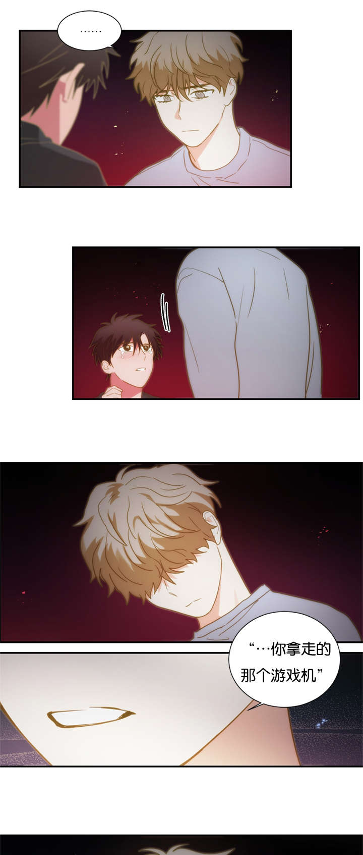 《二律背反/复出演练》第47话 第3页