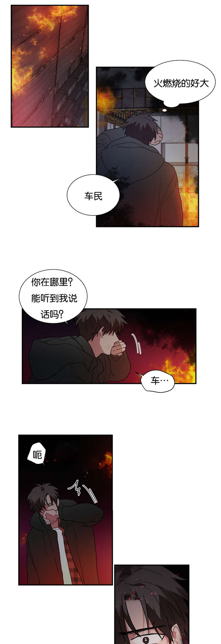 《二律背反/复出演练》第47话 第7页