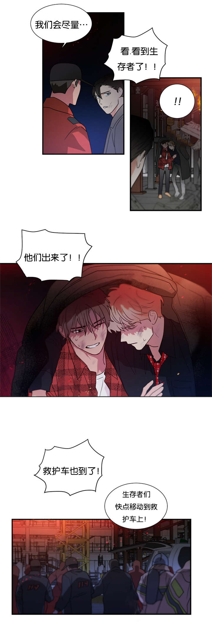 《二律背反/复出演练》第47话 第9页