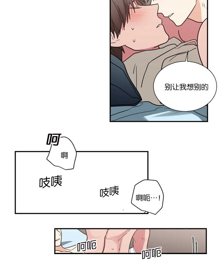 《二律背反/复出演练》第50话 第10页