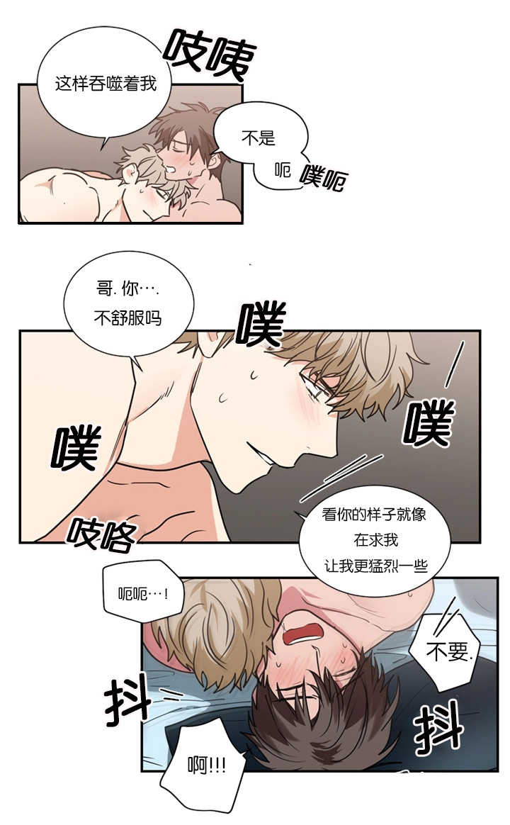 《二律背反/复出演练》第50话 第11页