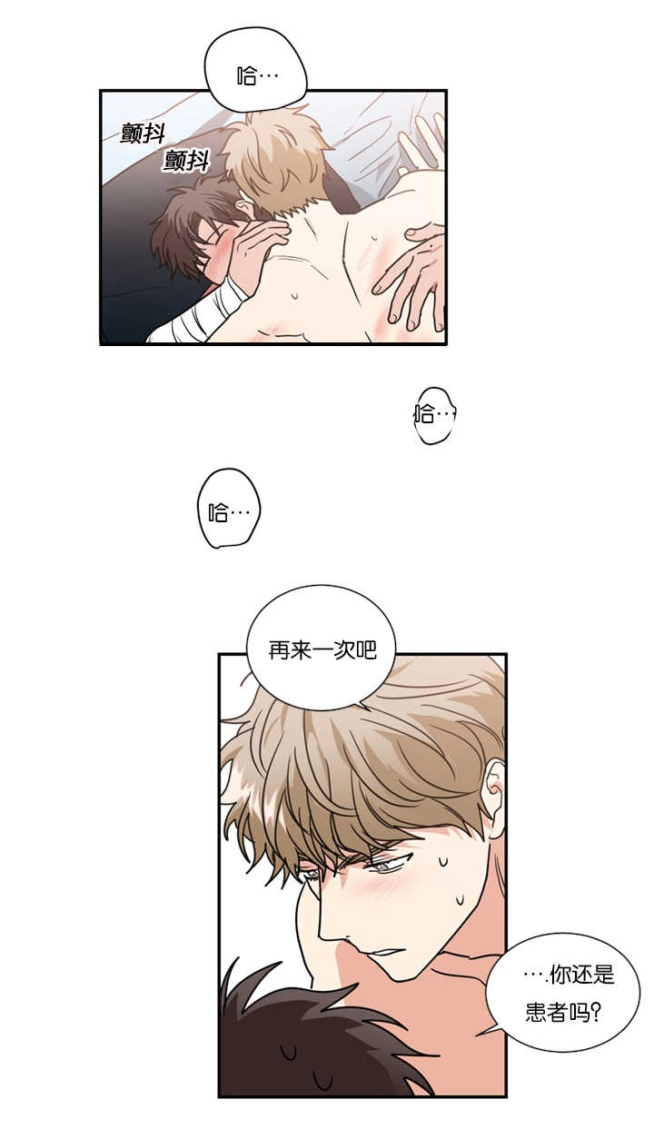 《二律背反/复出演练》第50话 第12页