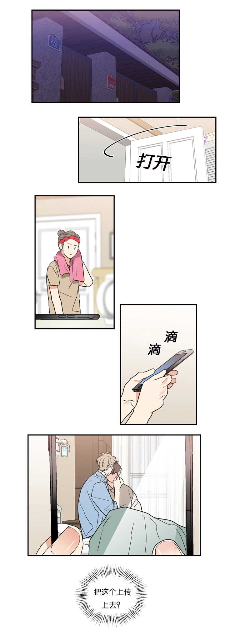《二律背反/复出演练》第50话 第13页