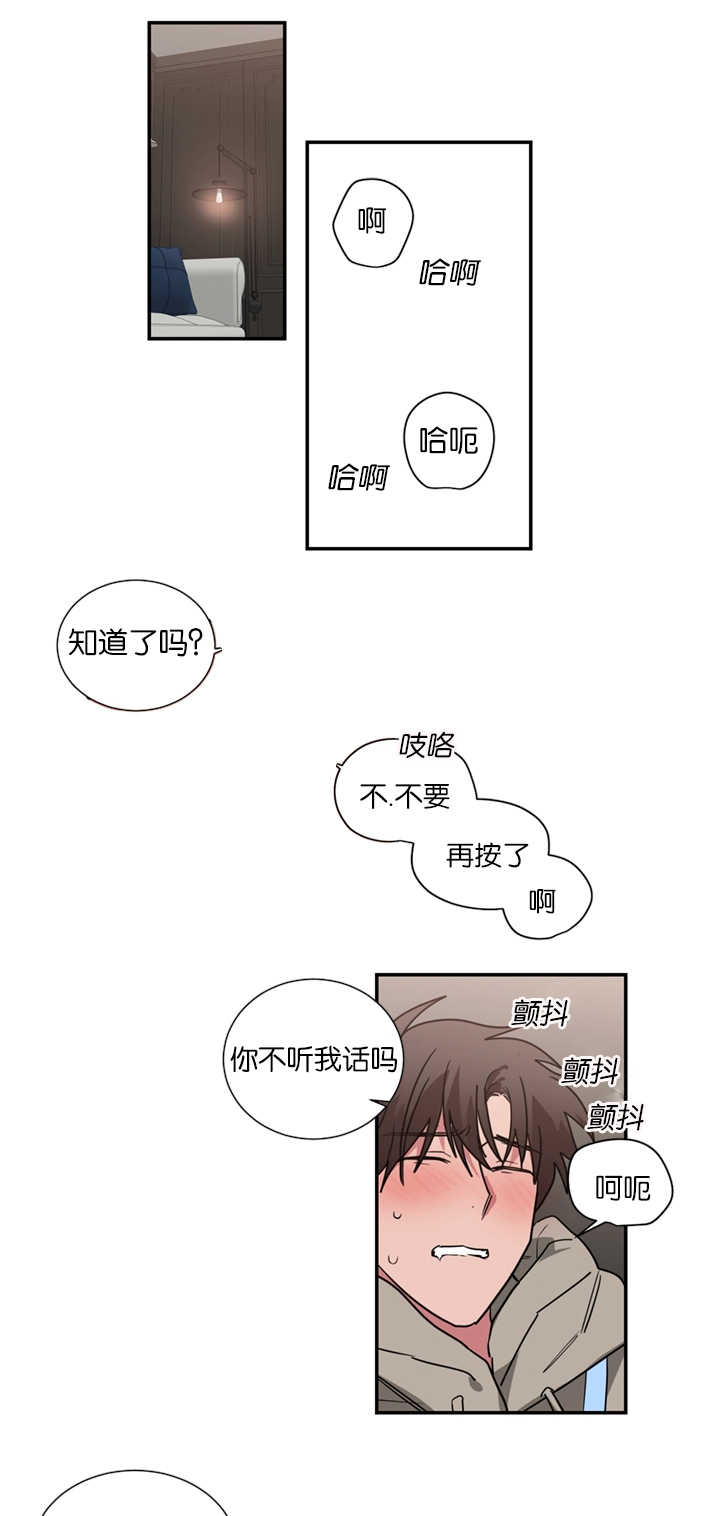 《二律背反/复出演练》第50话 第7页