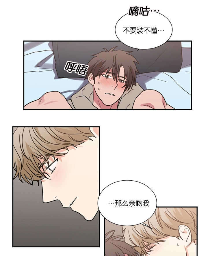 《二律背反/复出演练》第50话 第9页