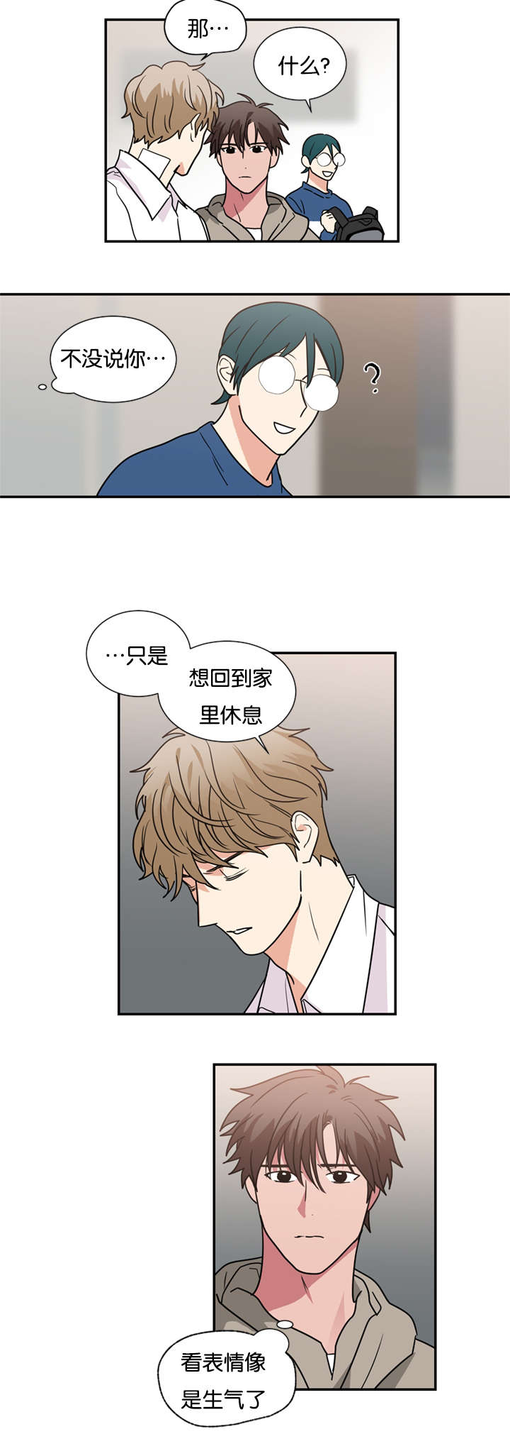 《二律背反/复出演练》第49话 第10页