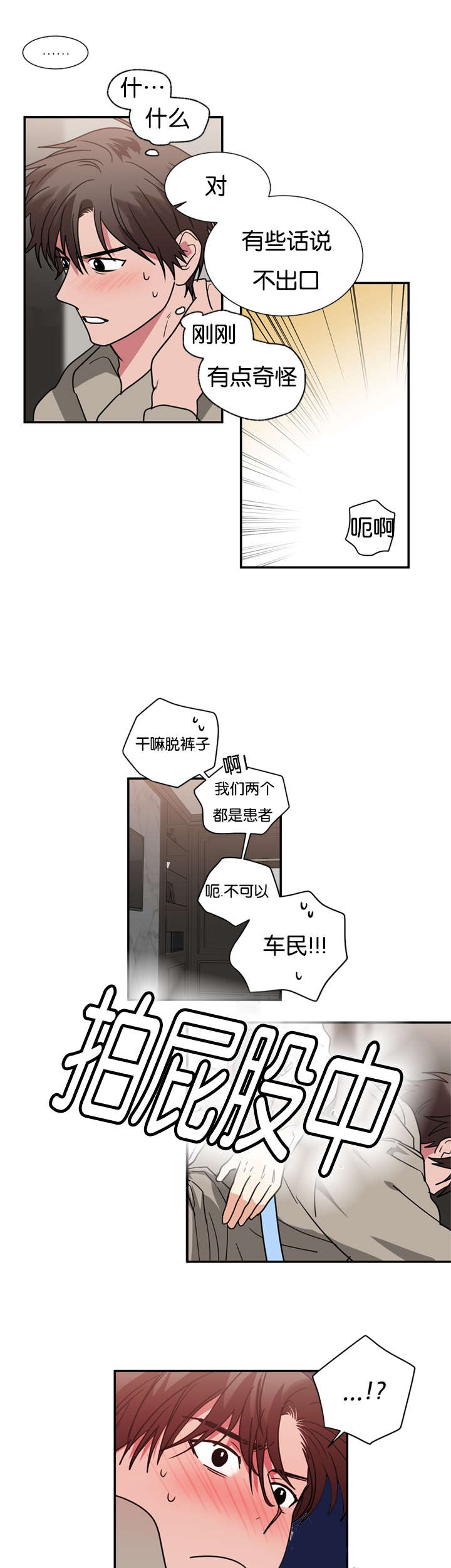 《二律背反/复出演练》第49话 第13页