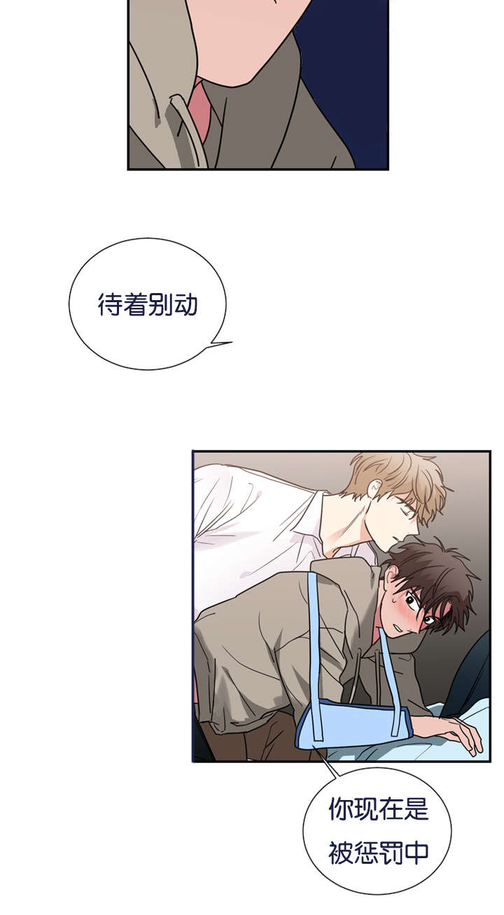 《二律背反/复出演练》第49话 第14页