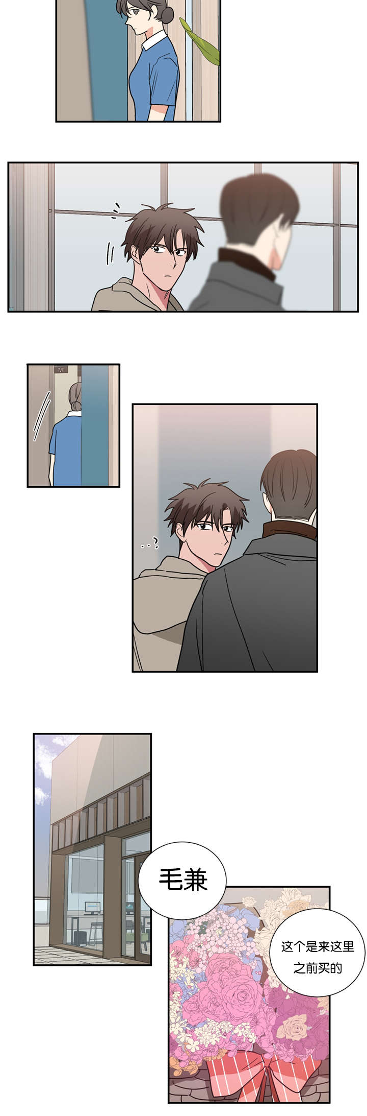 《二律背反/复出演练》第49话 第6页
