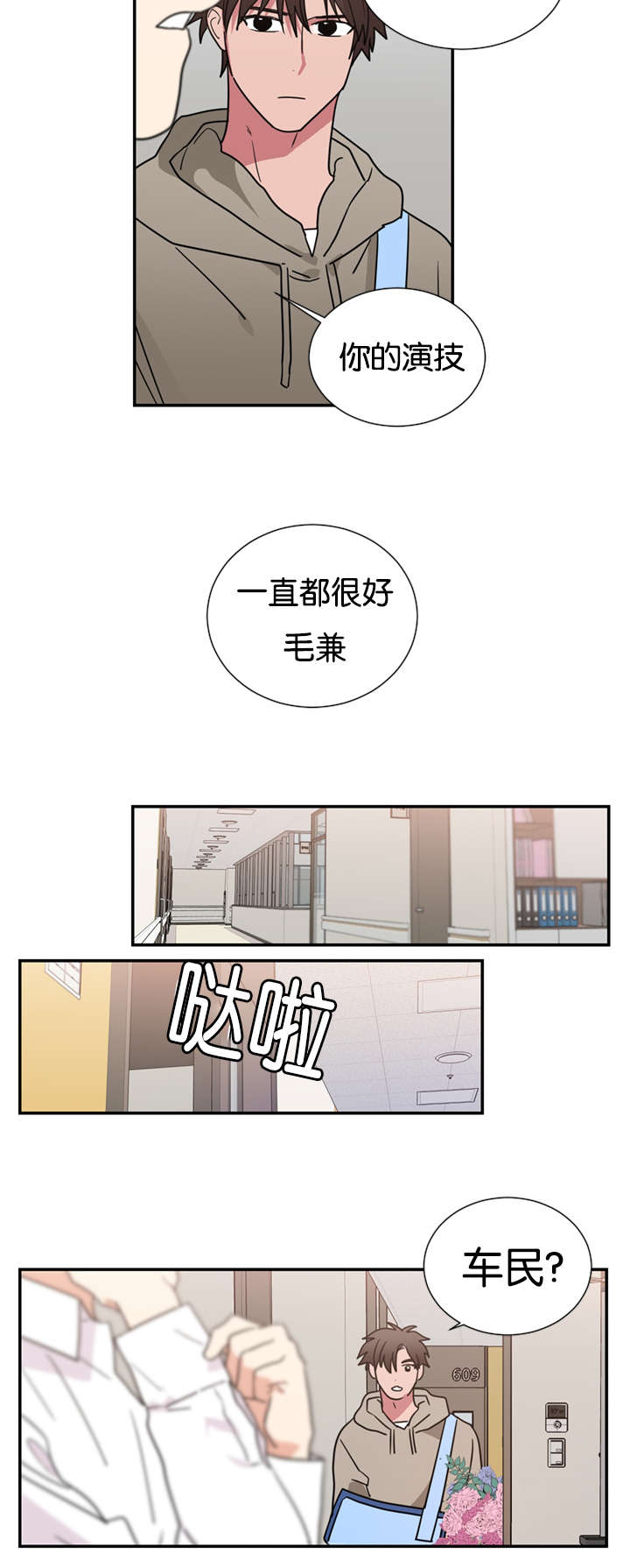 《二律背反/复出演练》第49话 第8页