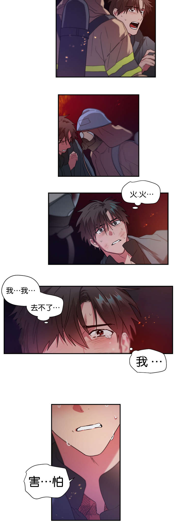 《二律背反/复出演练》第46话 第13页