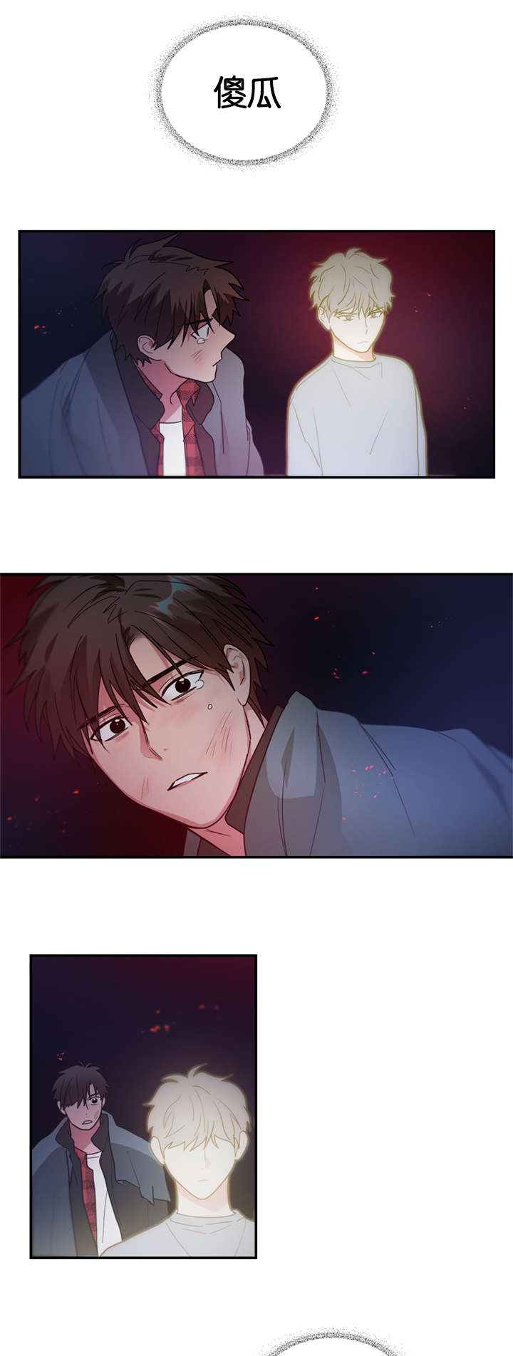 《二律背反/复出演练》第46话 第14页