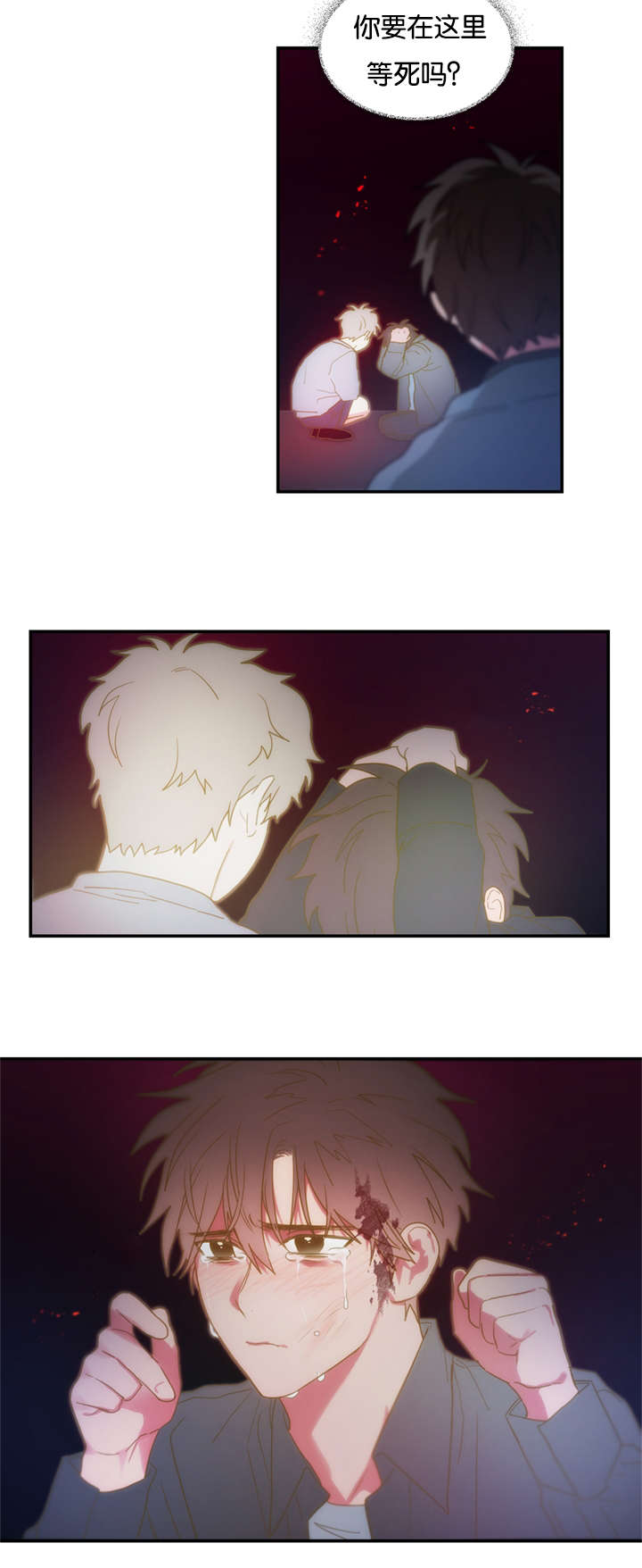 《二律背反/复出演练》第46话 第15页
