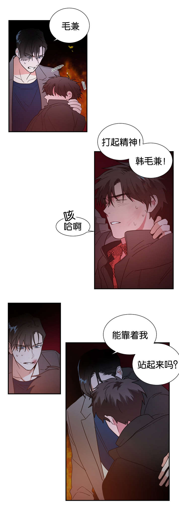 《二律背反/复出演练》第46话 第1页