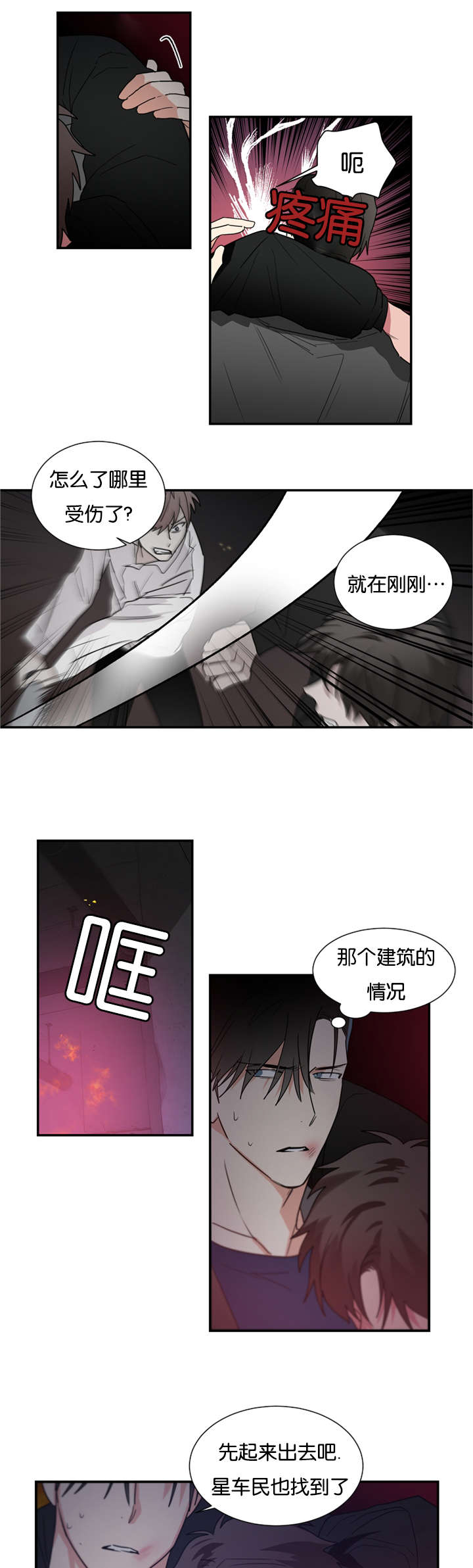 《二律背反/复出演练》第46话 第2页