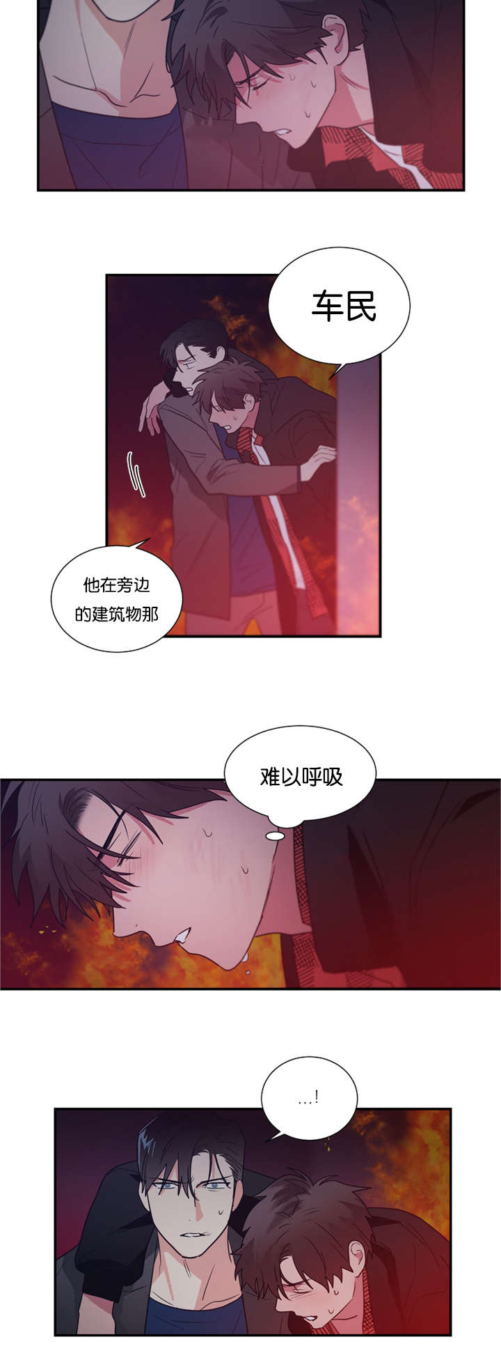 《二律背反/复出演练》第46话 第3页