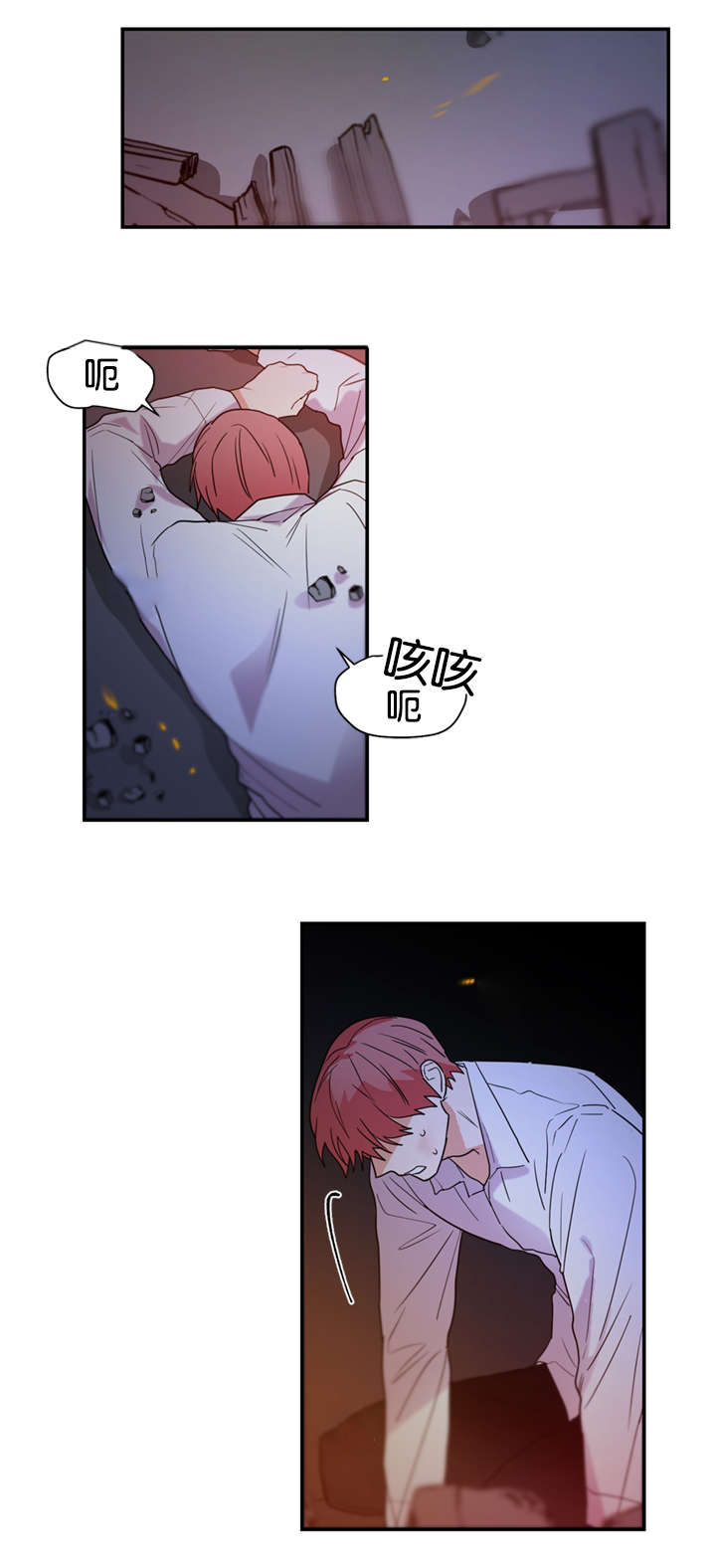 《二律背反/复出演练》第46话 第7页