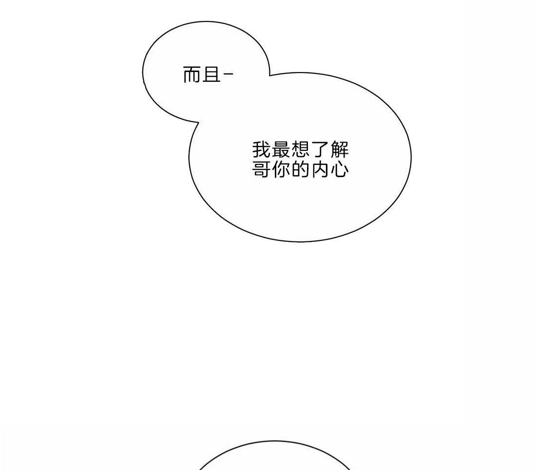 《二律背反/复出演练》第52话 第16页