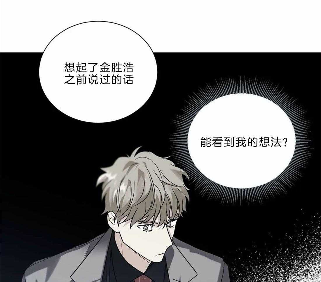 《二律背反/复出演练》第52话 第1页