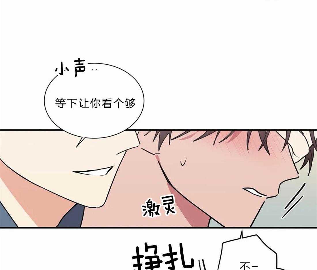《二律背反/复出演练》第52话 第25页