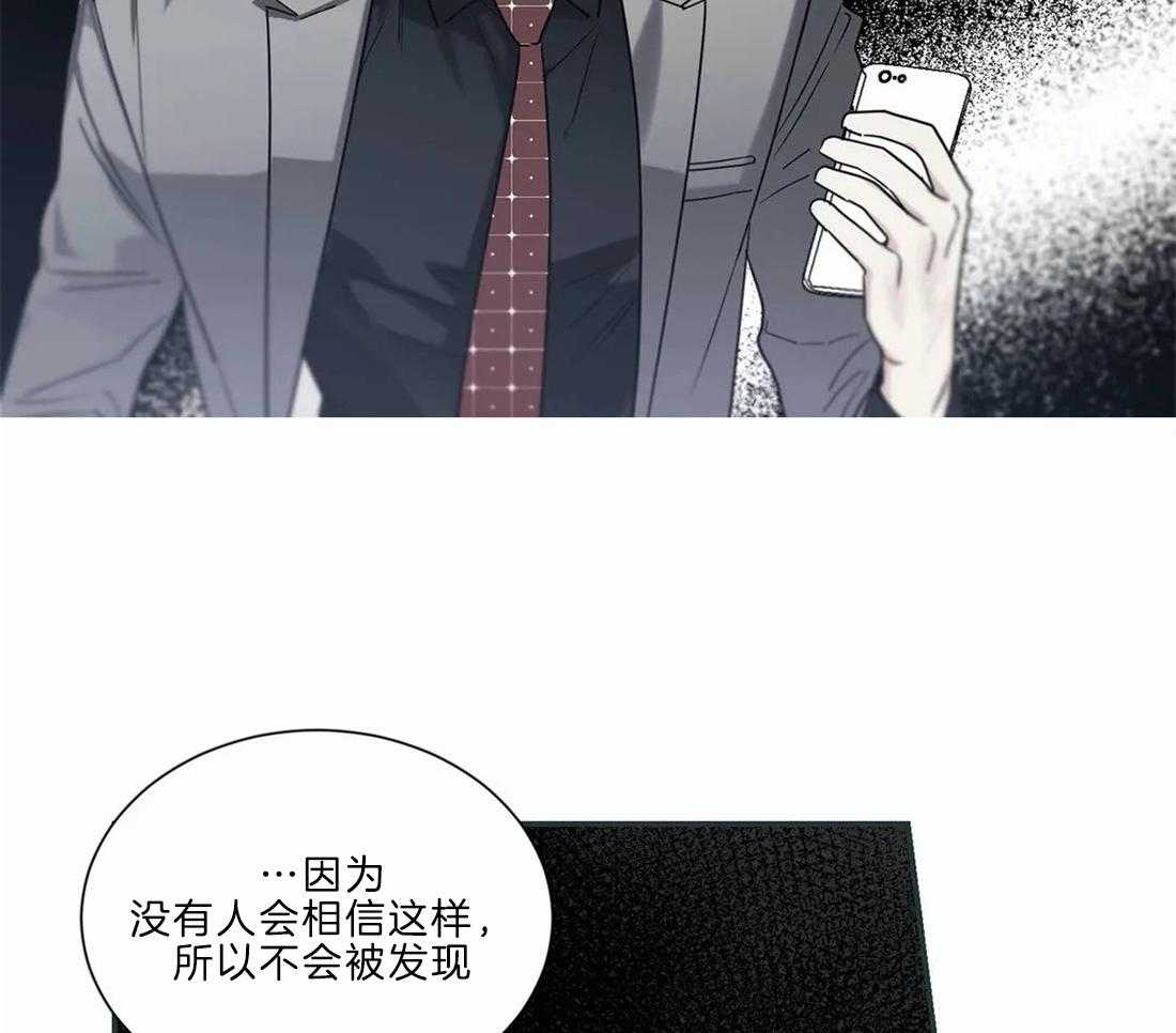 《二律背反/复出演练》第52话 第2页