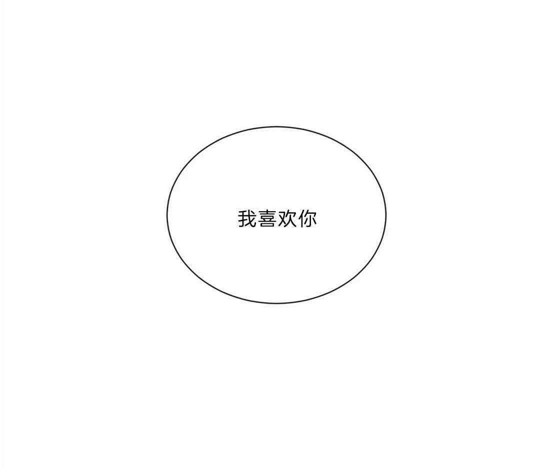 《二律背反/复出演练》第52话 第33页