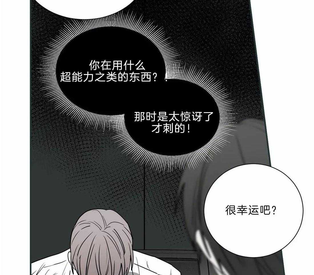 《二律背反/复出演练》第52话 第3页