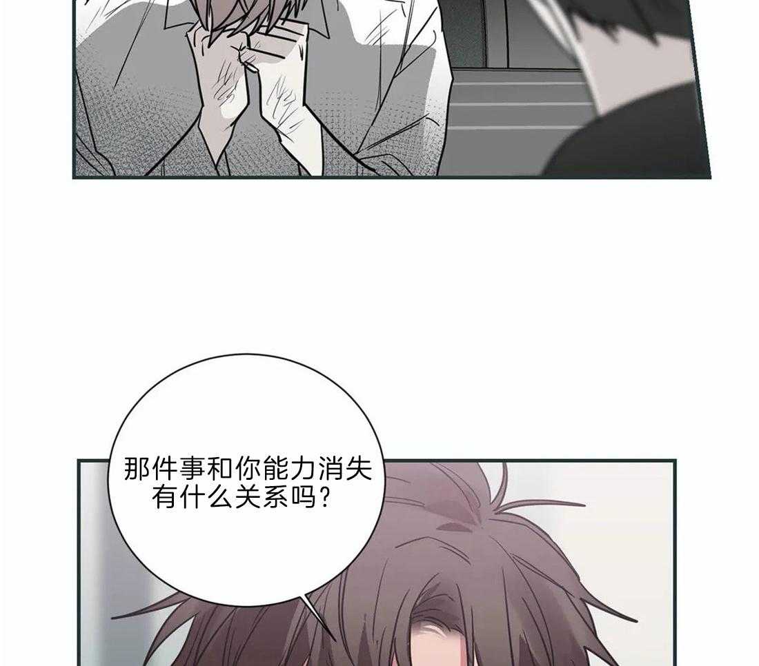 《二律背反/复出演练》第52话 第4页