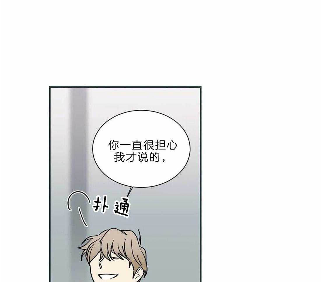 《二律背反/复出演练》第52话 第6页