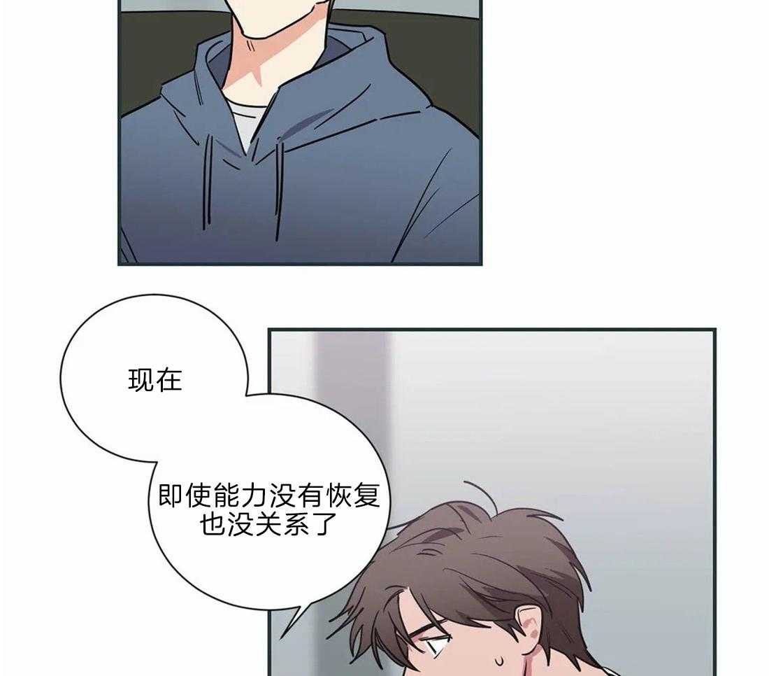 《二律背反/复出演练》第52话 第7页