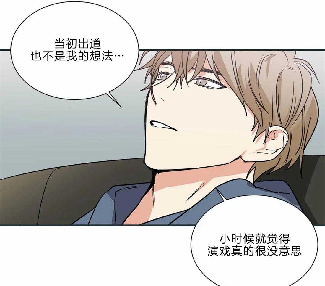 《二律背反/复出演练》第52话 第9页