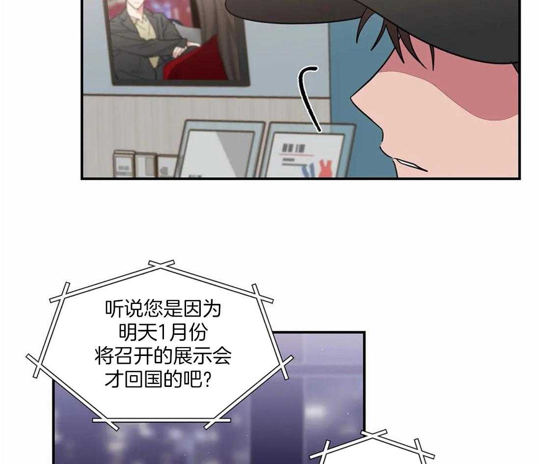 《二律背反/复出演练》第53话 第11页