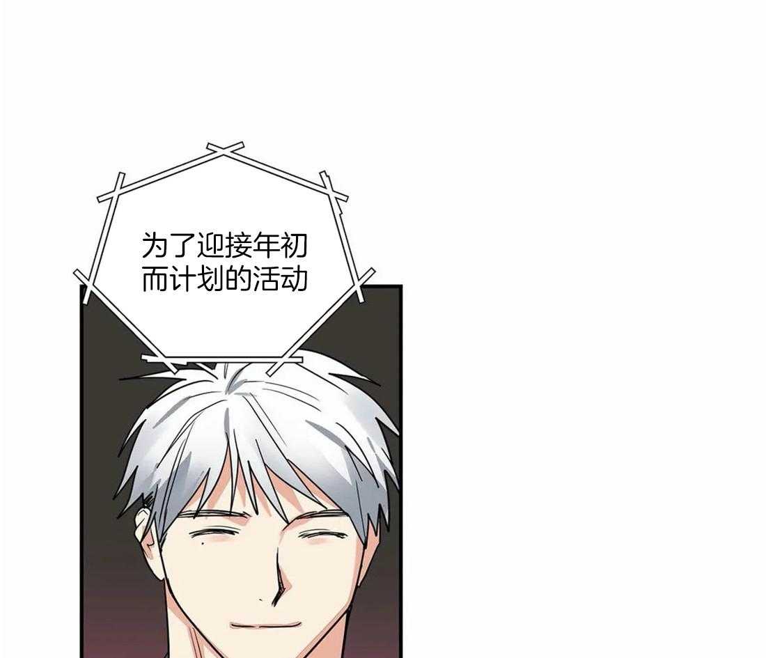 《二律背反/复出演练》第53话 第13页