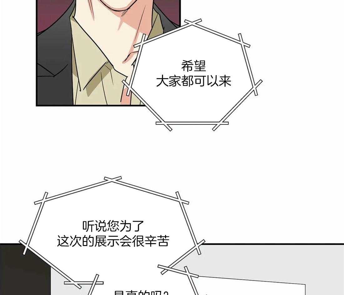 《二律背反/复出演练》第53话 第14页