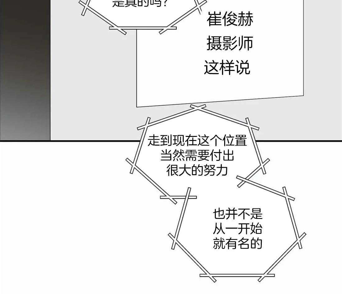《二律背反/复出演练》第53话 第15页