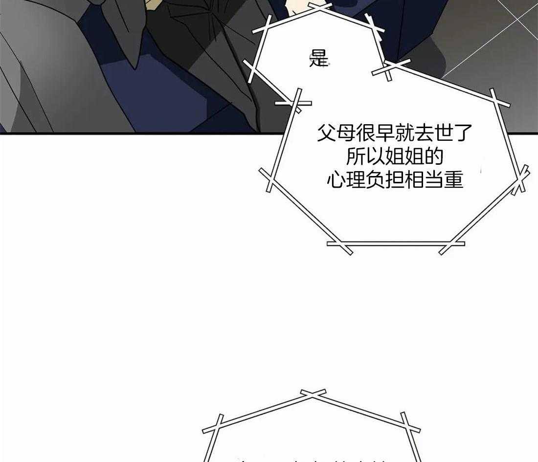 《二律背反/复出演练》第53话 第17页
