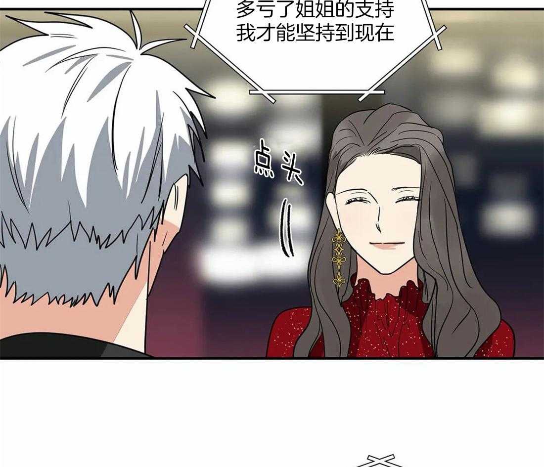 《二律背反/复出演练》第53话 第18页