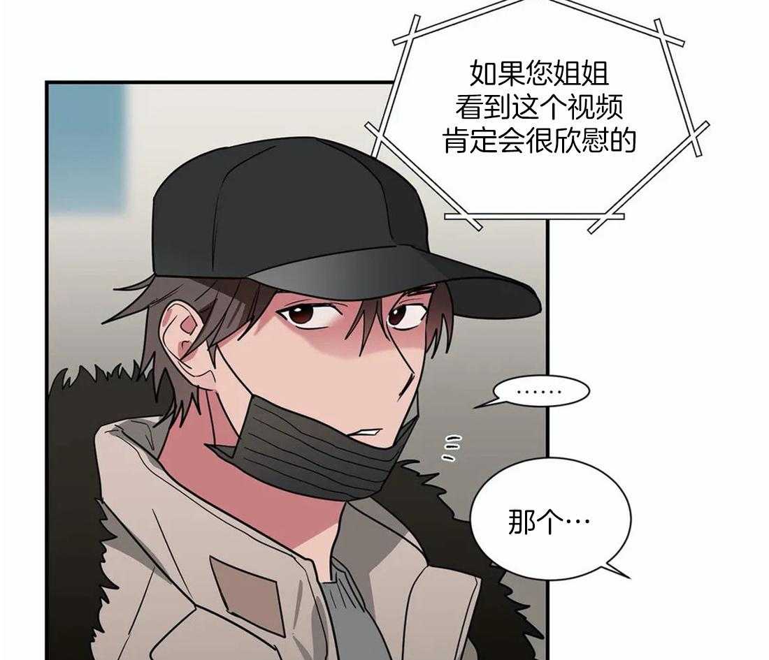 《二律背反/复出演练》第53话 第19页