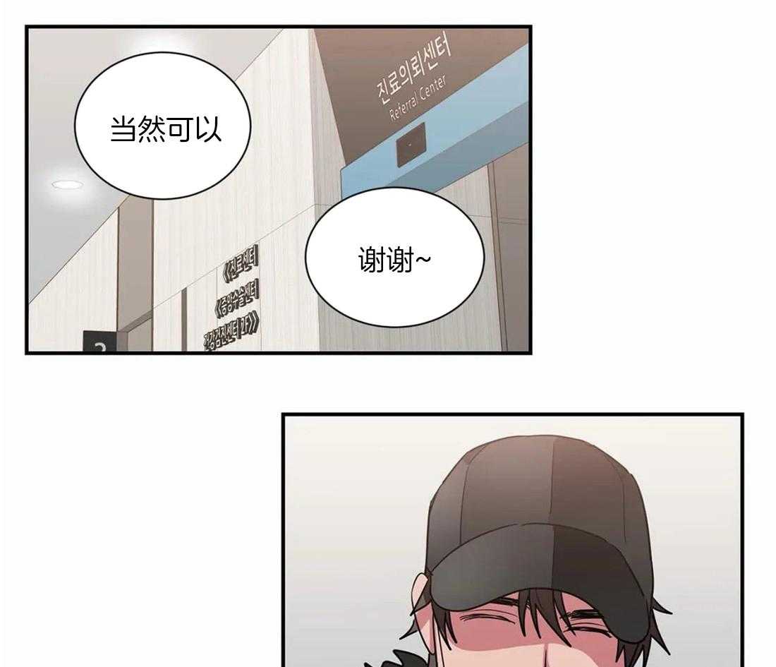 《二律背反/复出演练》第53话 第21页