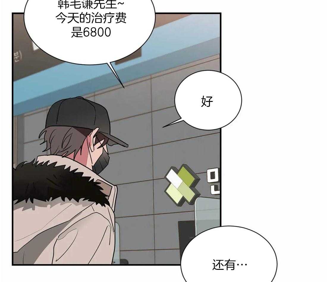 《二律背反/复出演练》第53话 第3页