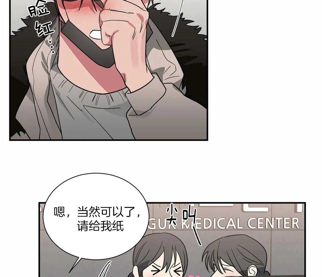 《二律背反/复出演练》第53话 第8页