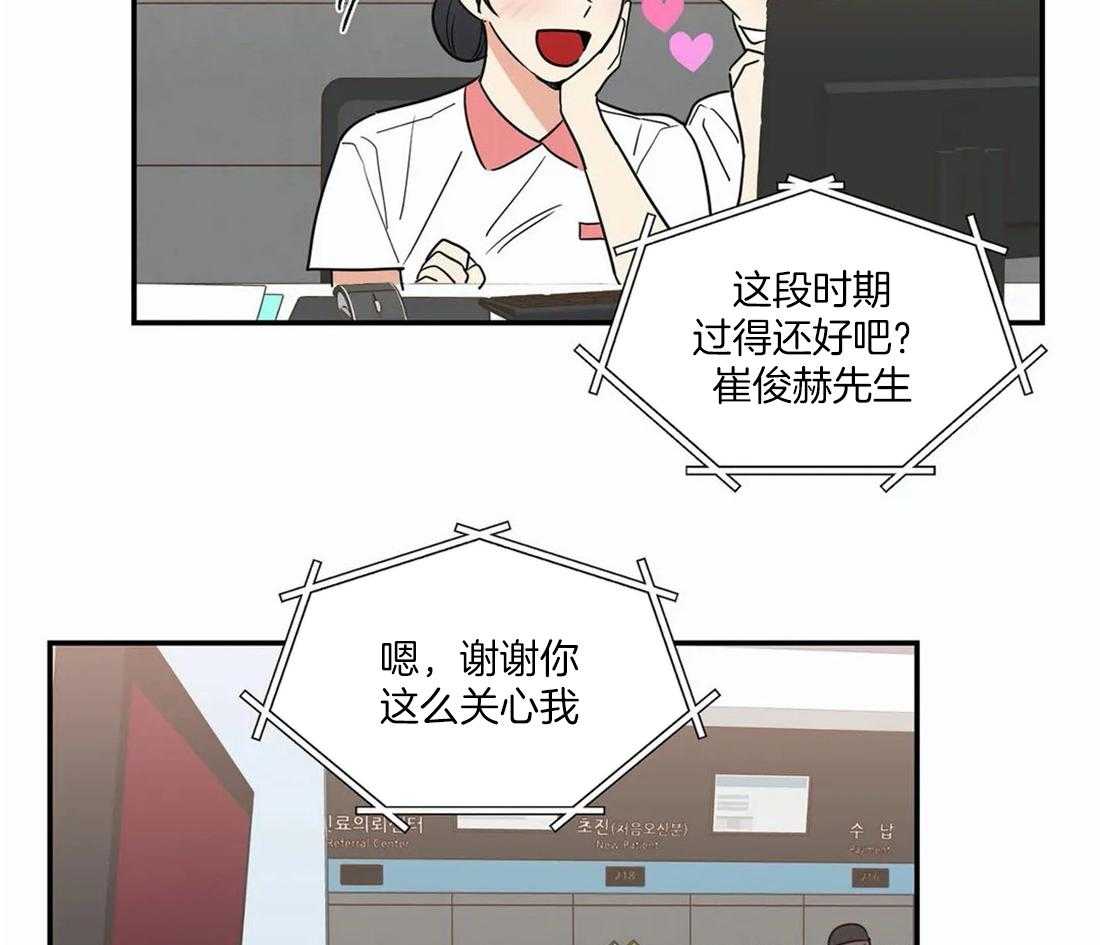 《二律背反/复出演练》第53话 第9页