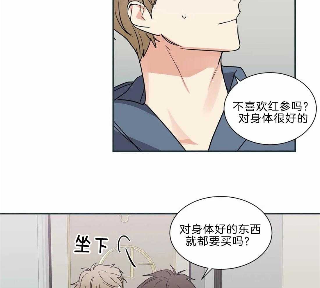 《二律背反/复出演练》第51话 第10页