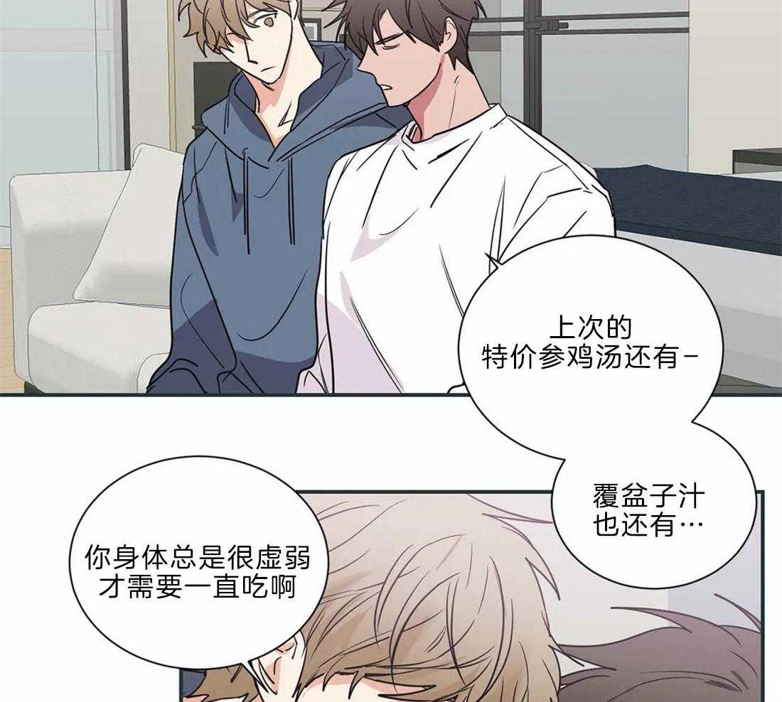 《二律背反/复出演练》第51话 第11页