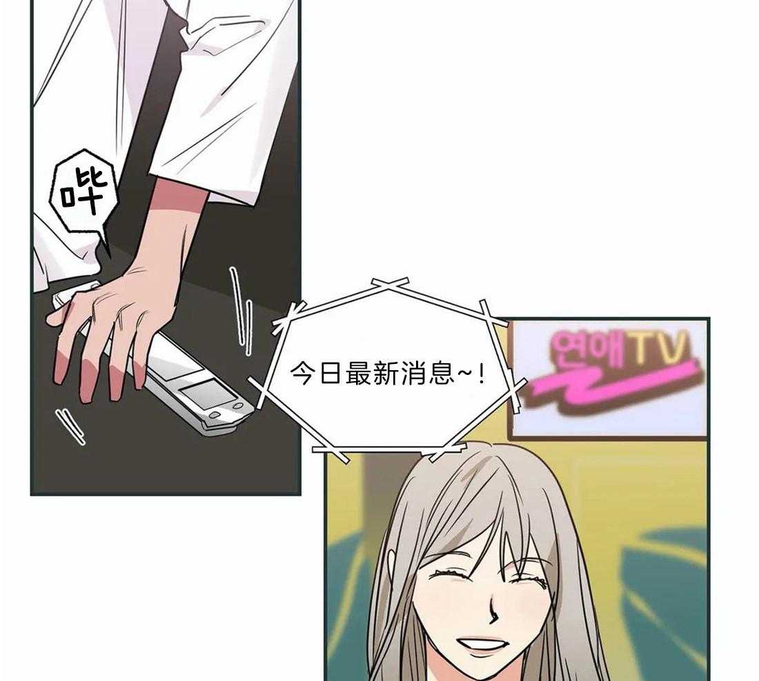《二律背反/复出演练》第51话 第13页